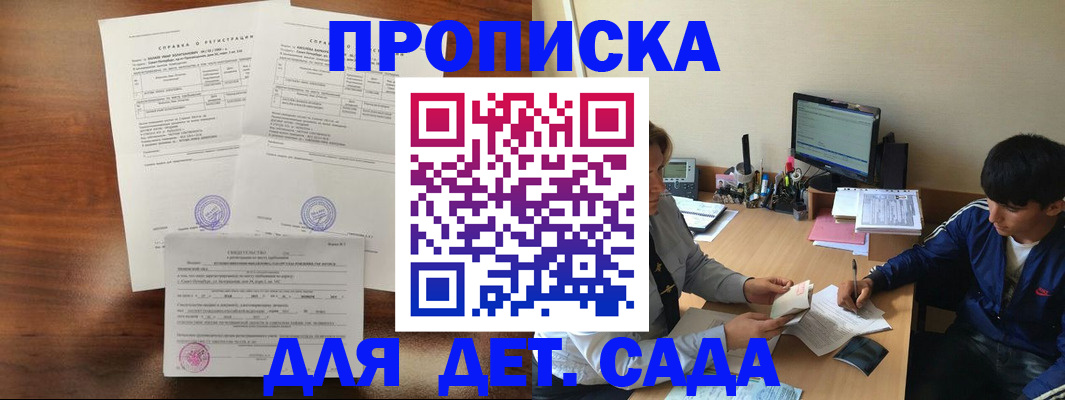 пропишу в квартире в Муравленко