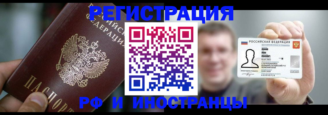 где прописаться в Муравленко