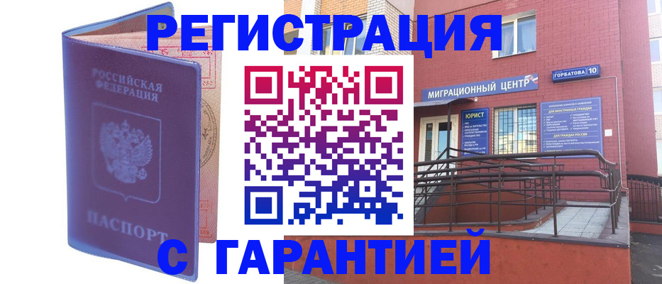пропишу в квартире в Муравленко