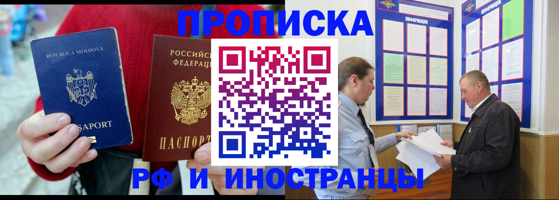 где прописаться в Муравленко