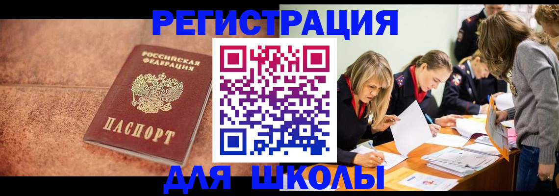 прописка гарантия в Муравленко