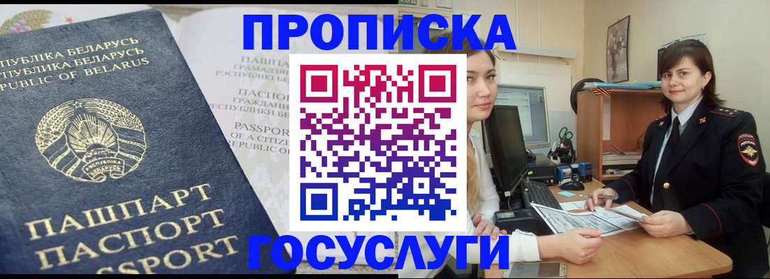 временная регистрация поиск в Муравленко