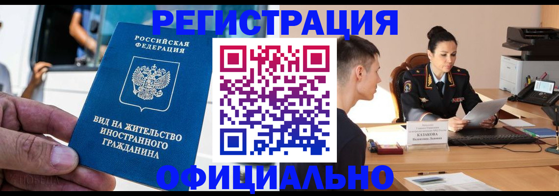 регистрация для школы в Муравленко