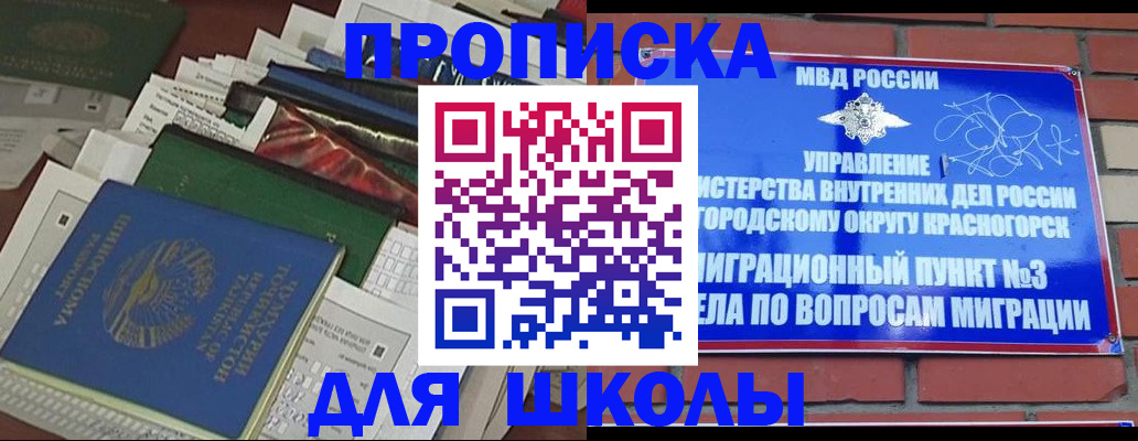 найти адрес прописки в Муравленко